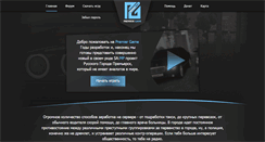 Desktop Screenshot of premier-game.ru