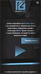 Mobile Screenshot of premier-game.ru